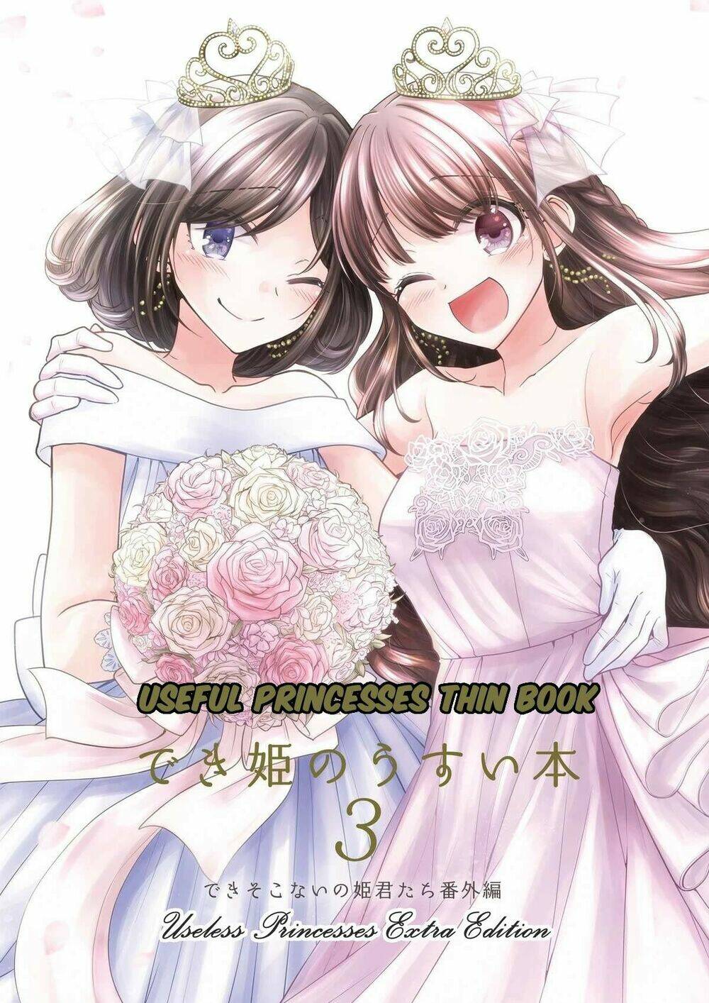 useless princesses chapter 37.5 2