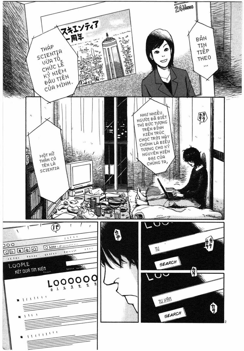 scientia chapter 1 7