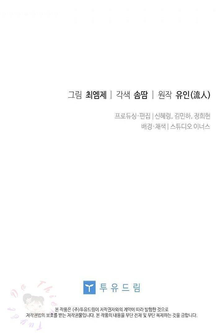 để yên cho tiểu thư hiền chapter 9 73