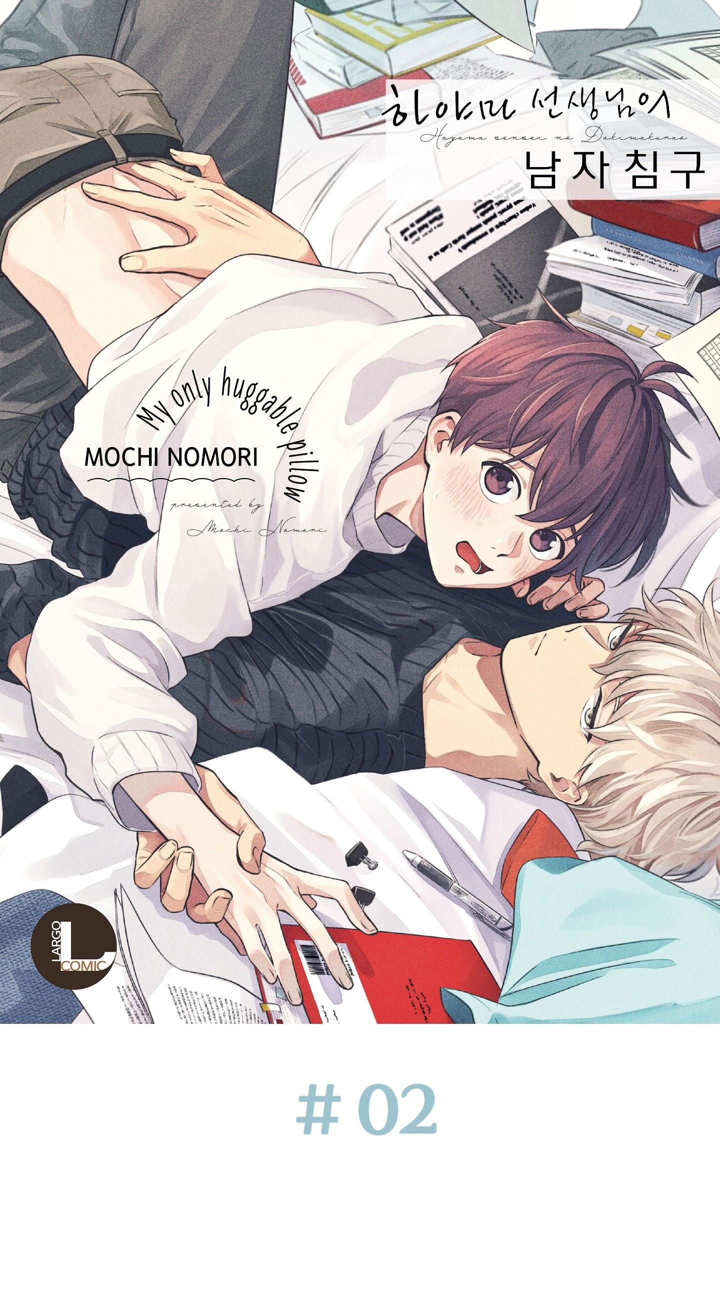 làm gối cho thầy hayama chapter 2.2 1