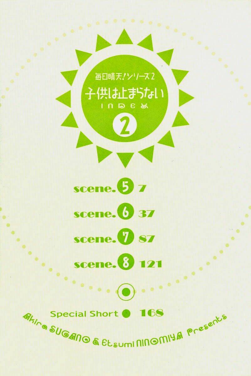 kodomo wa tomaranai chapter 5 7