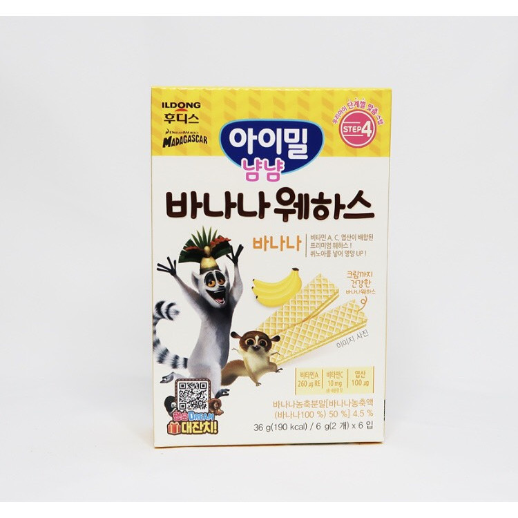 Bánh ăn dặm - Bánh xốp Ayimeal Yum Yum vị chuối