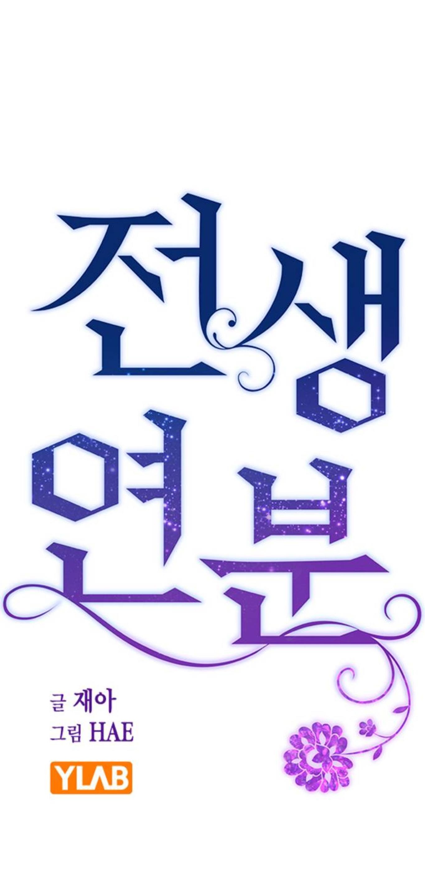 nhân duyên kiếp trước chapter 91.1 17