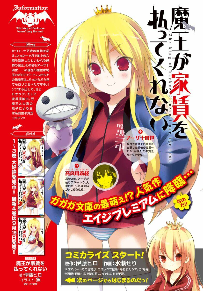 maou ga yachin o haratte kurenai chapter 1 2