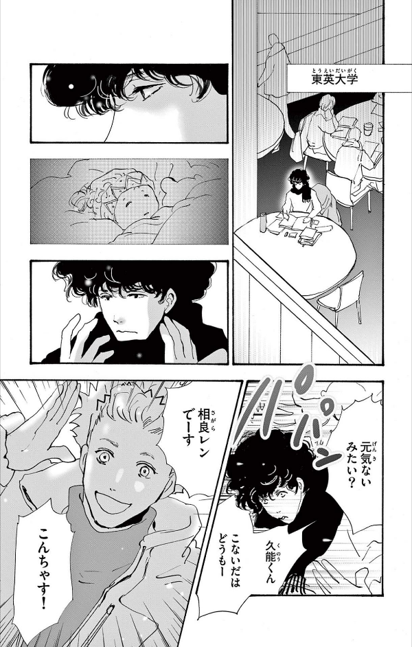 Mystery to Iunakare 11 - Don't Call It Mystery 11