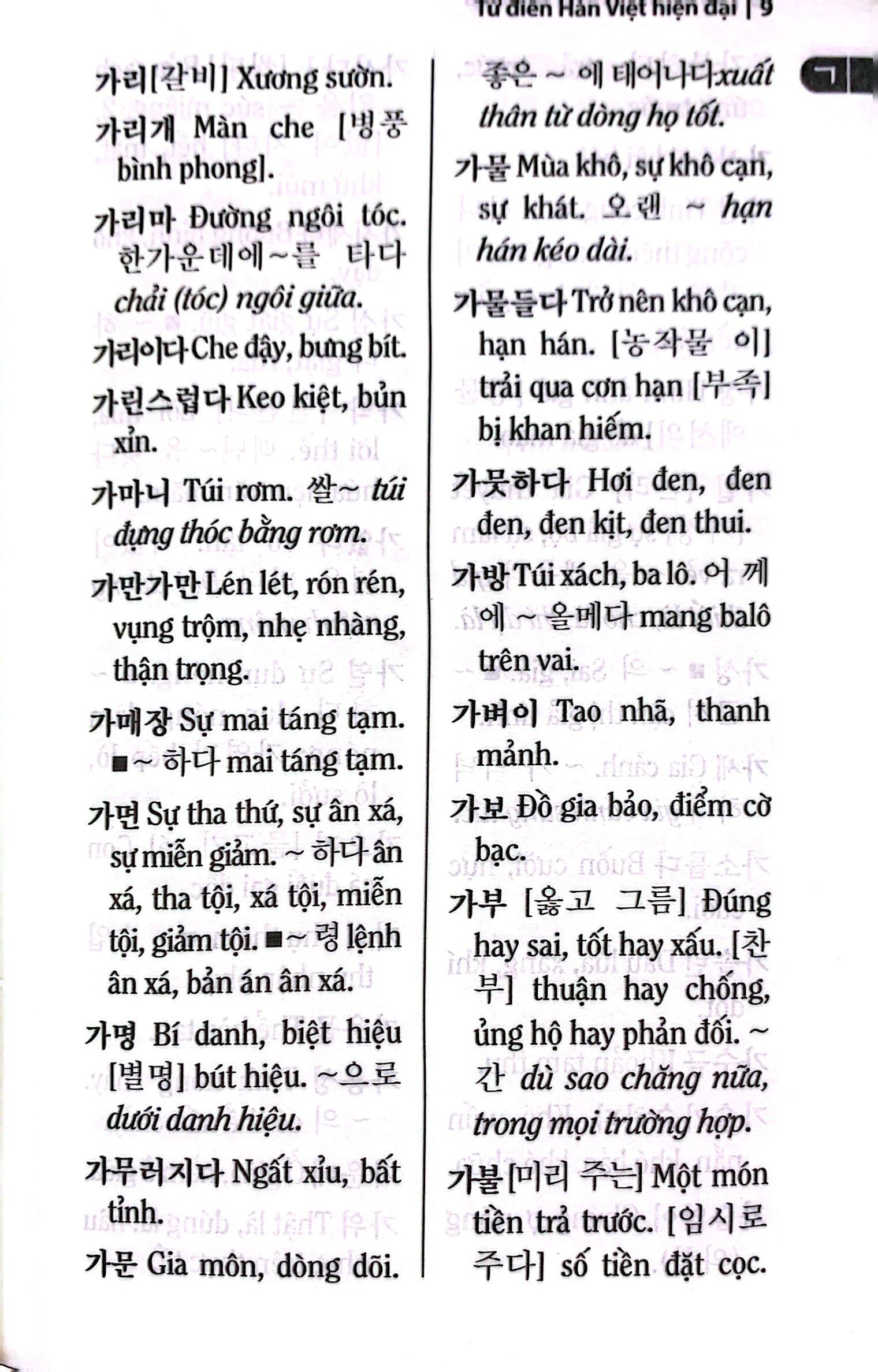 Từ Điển Hàn Việt Hiện Đại