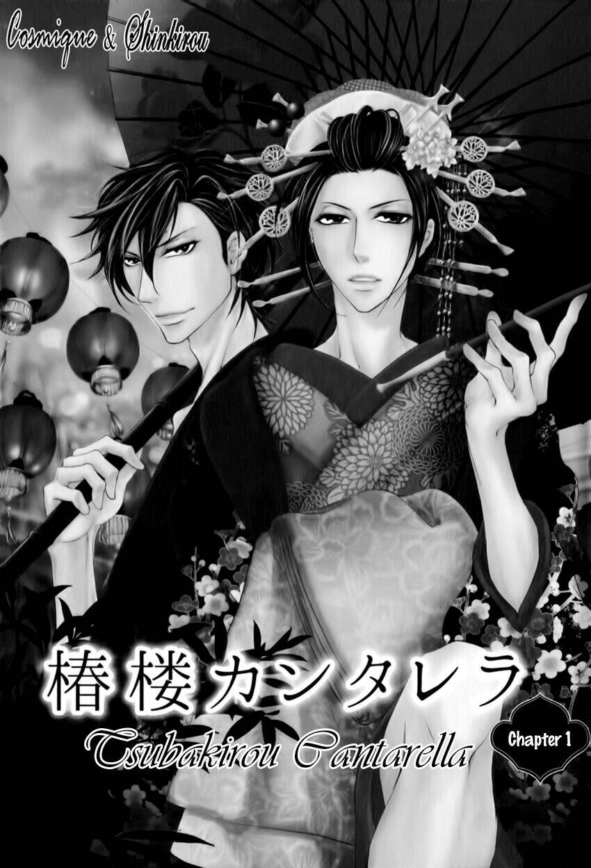tsubakirou cantarella chapter 1 6