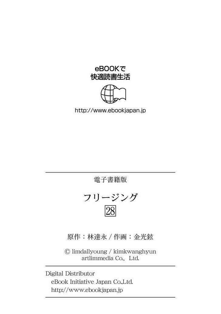 freezing chapter 196 25