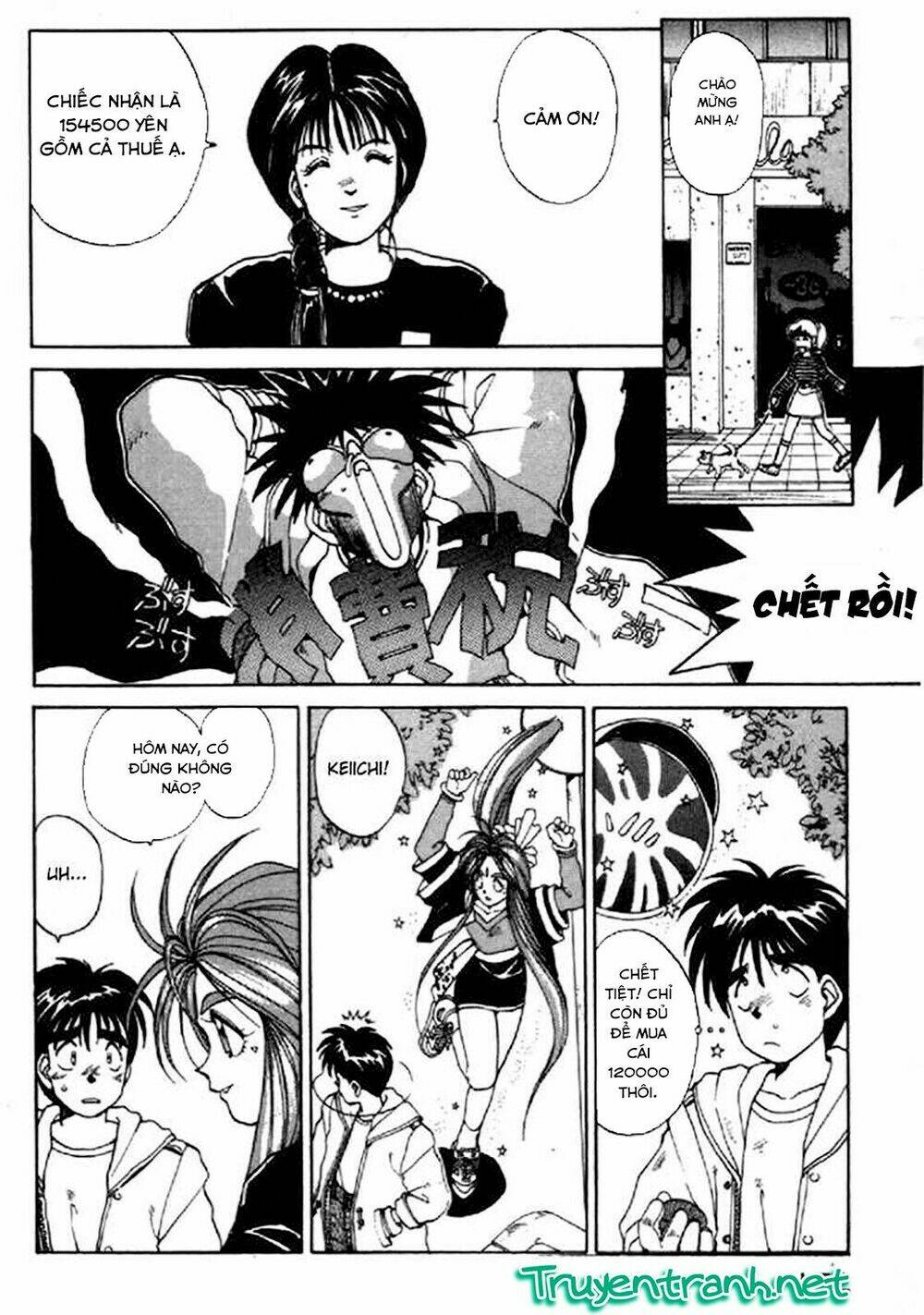 ah! my goddess chapter 16 21