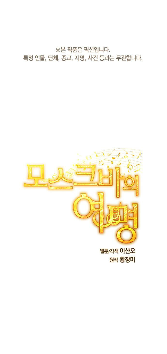 bình minh của moscow chapter 11 1