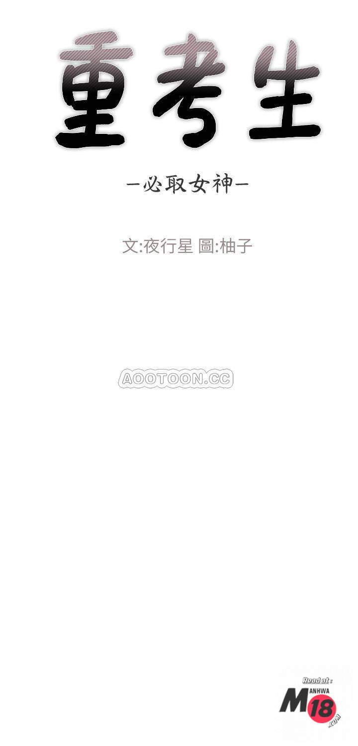 unlucky girl - cô nàng xui xẻo chapter 56 3