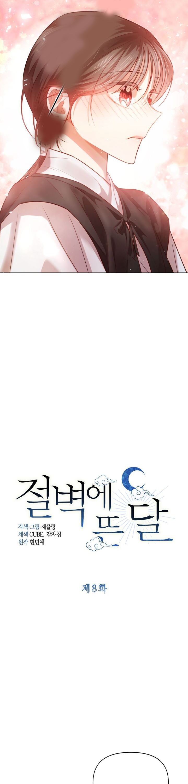 [18+] trăng nơi đỉnh núi chapter 8 2