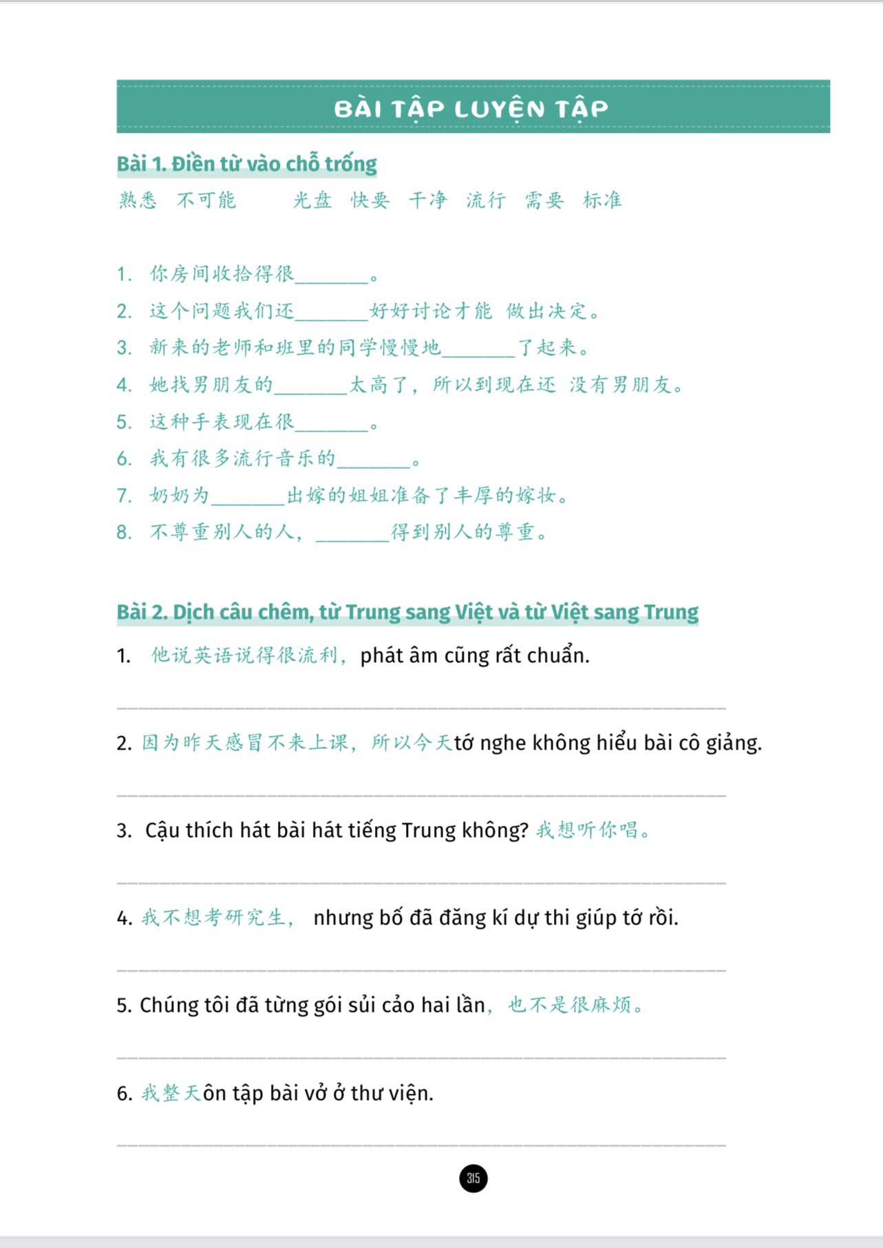 Sách Giải mã chuyên sâu Ngữ Pháp HSK Giao Tiếp Tập 1 HSK1-2-3 có AUDIO FILE NGHE