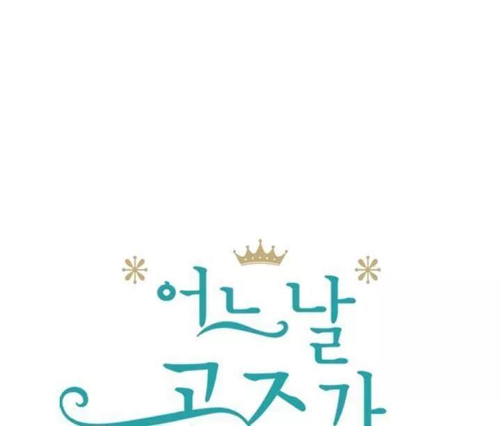 một ngày nọ tôi bỗng thành nàng công chúa chapter 29.5 11