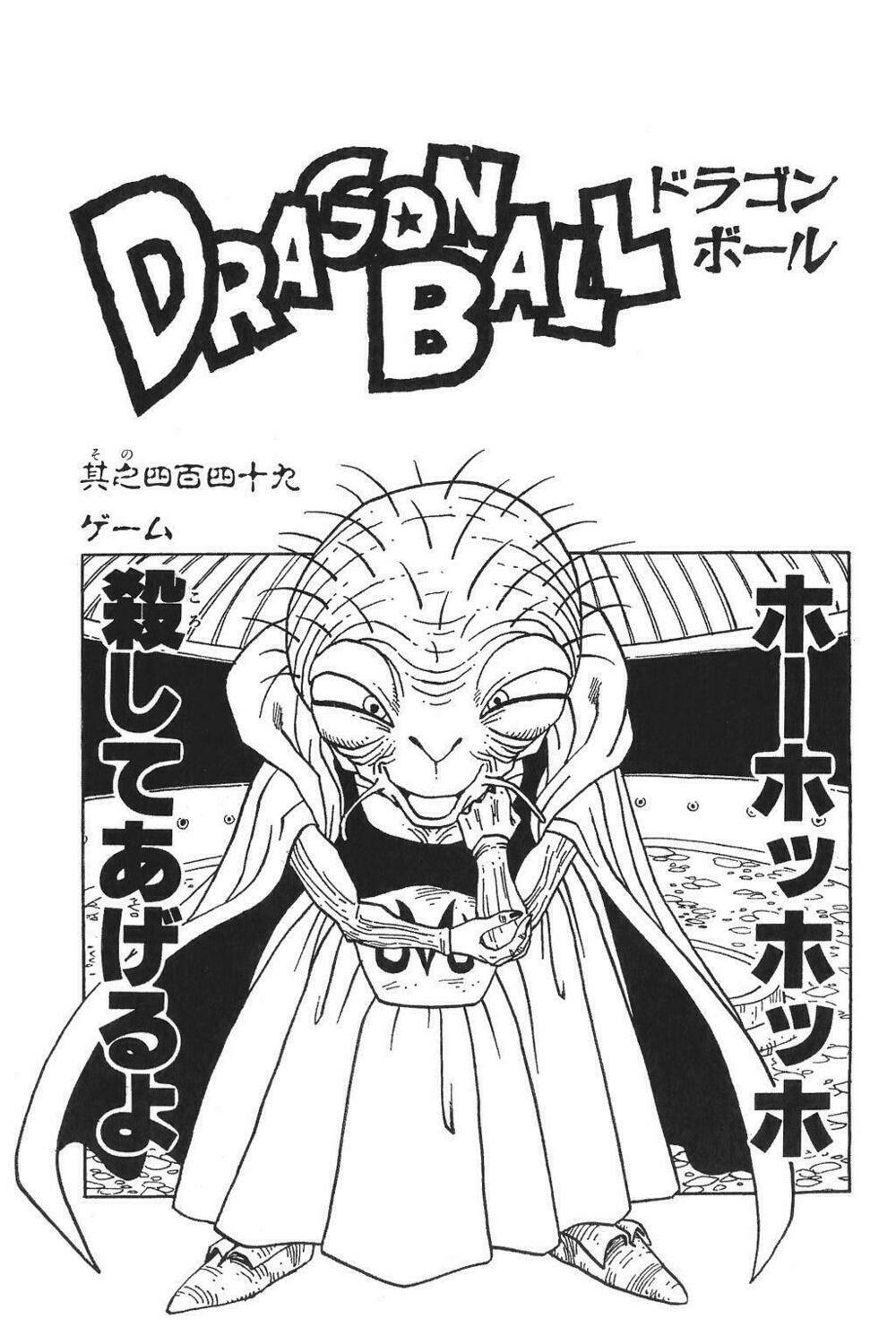 dragon ball - bảy viên ngọc rồng chapter 452 16