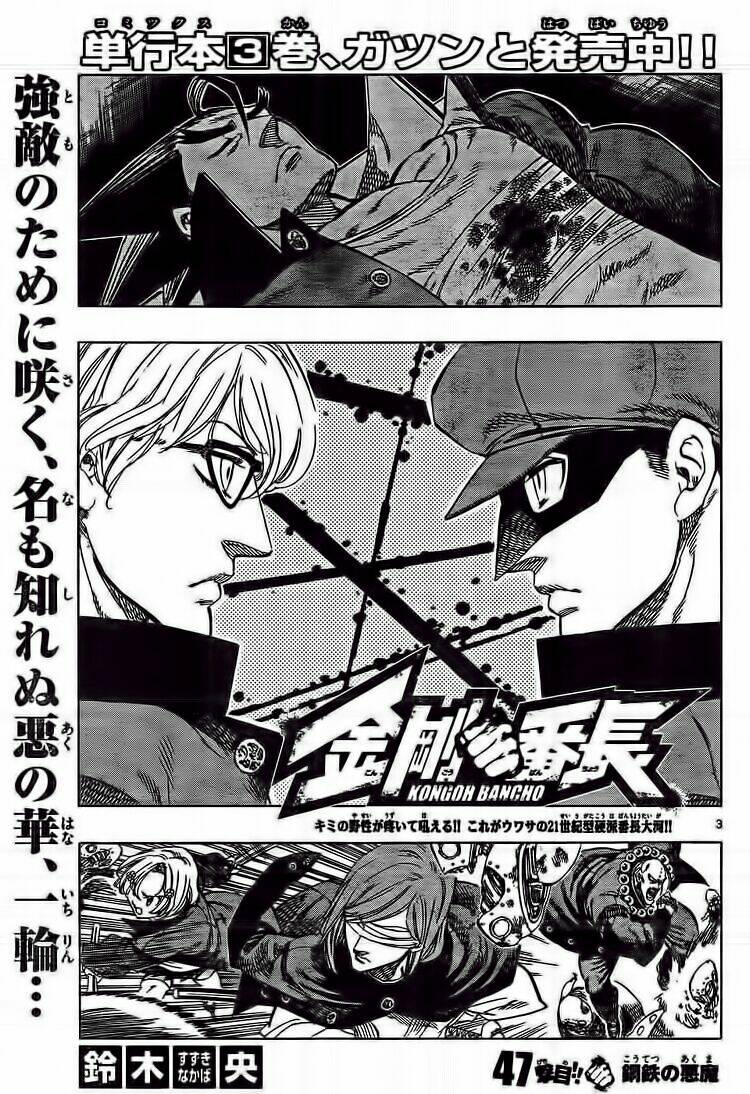 kongou banchou chapter 47 5
