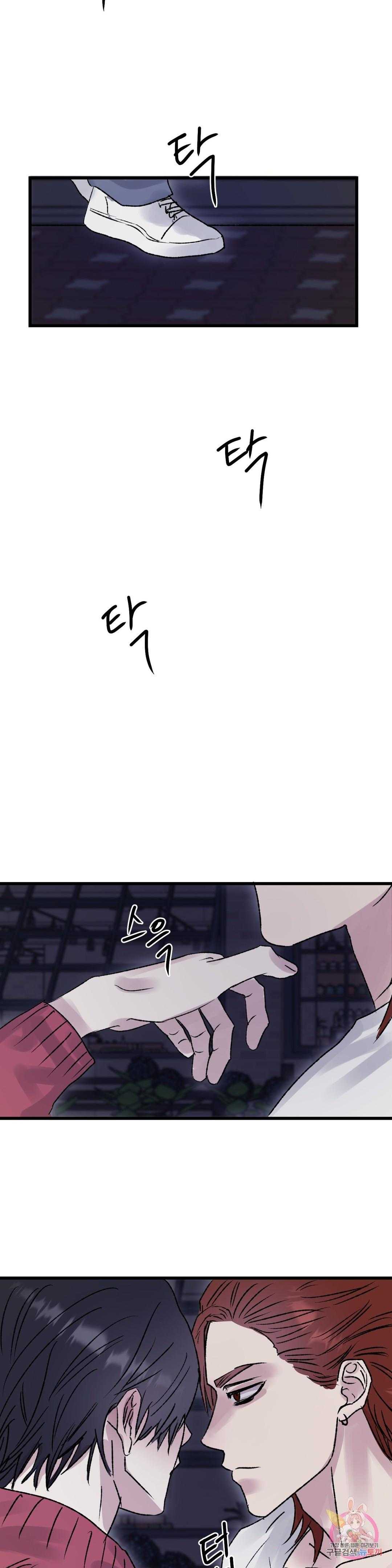 tuyển tập khu chung cư gwanggong – gwanggong apartment complex chapter 35 32