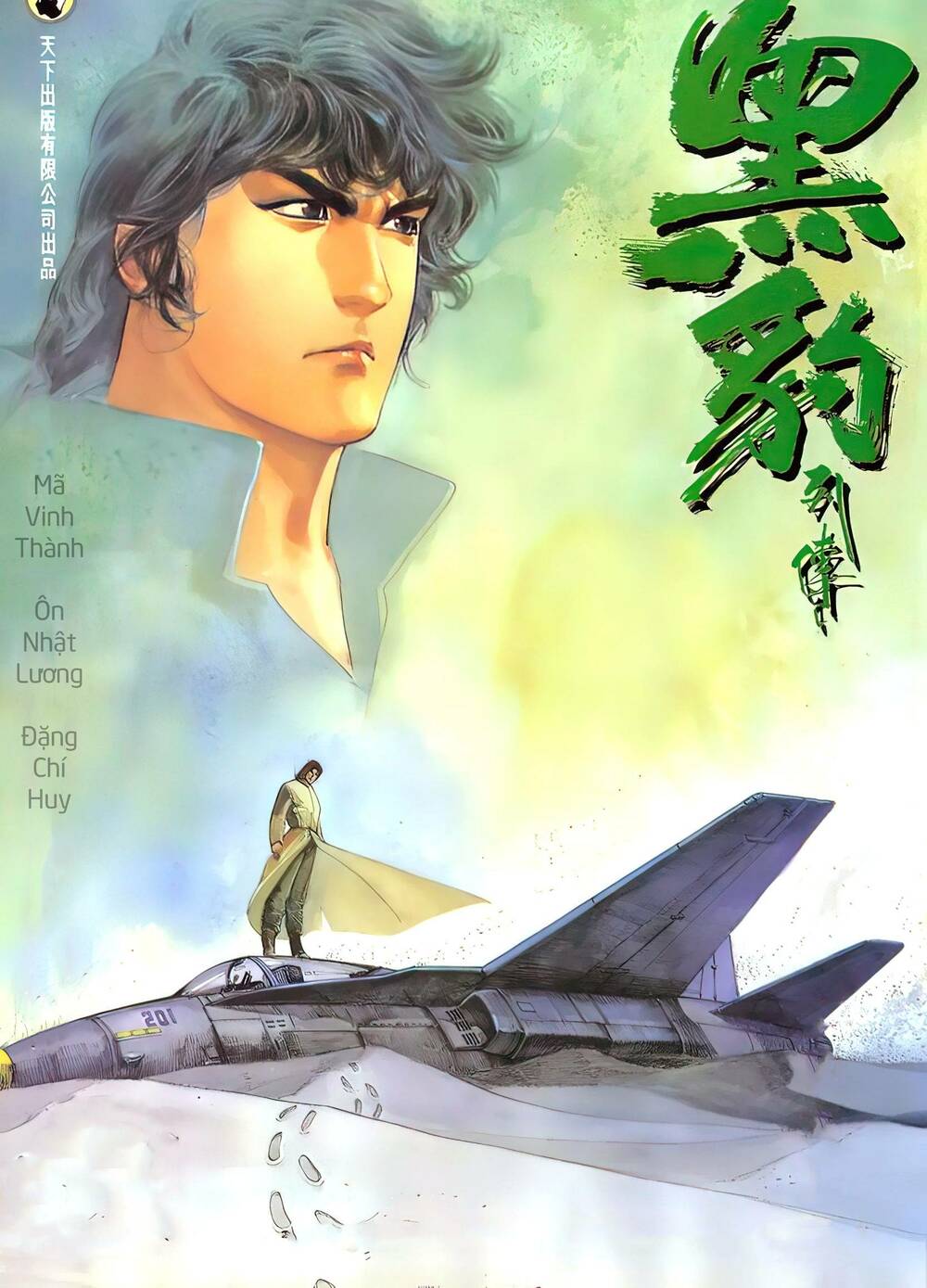 hắc báo liệt truyện chapter 114 1