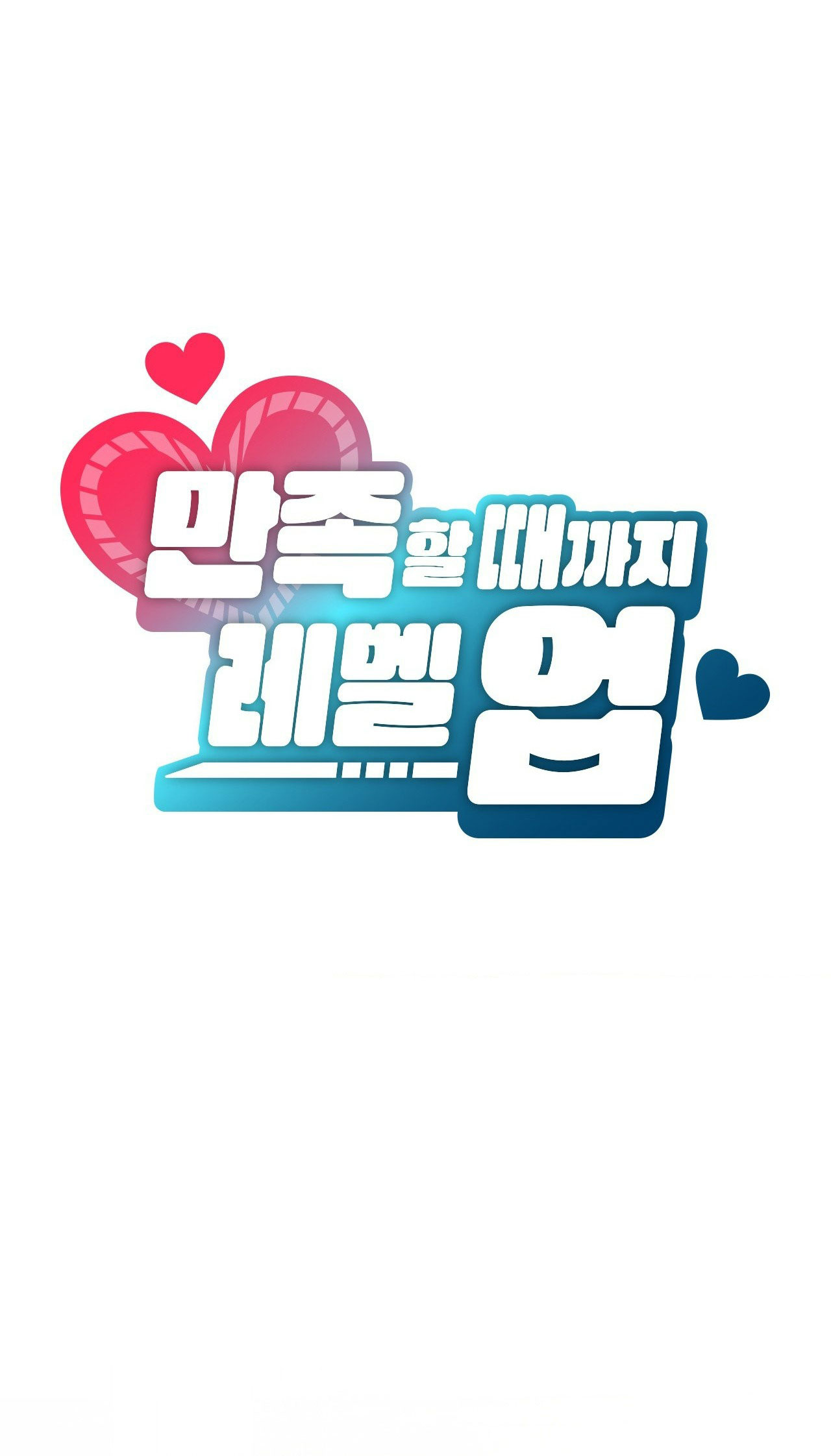 [18+] thăng cấp đến khi hài lòng chapter 25.1 23