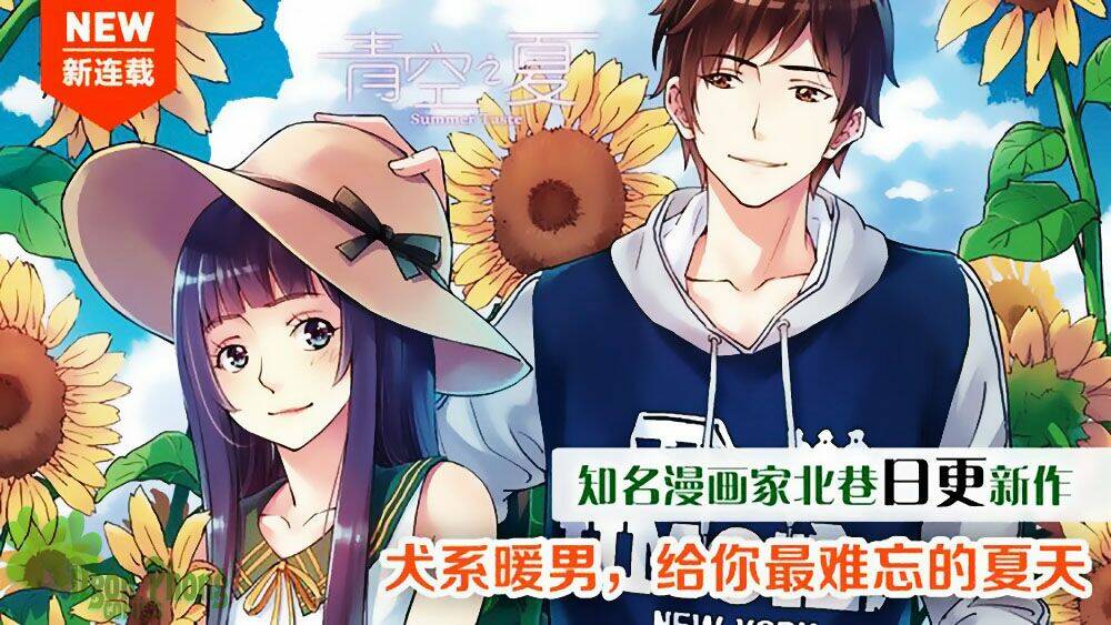 bầu trời xanh mùa hạ chapter 0 1