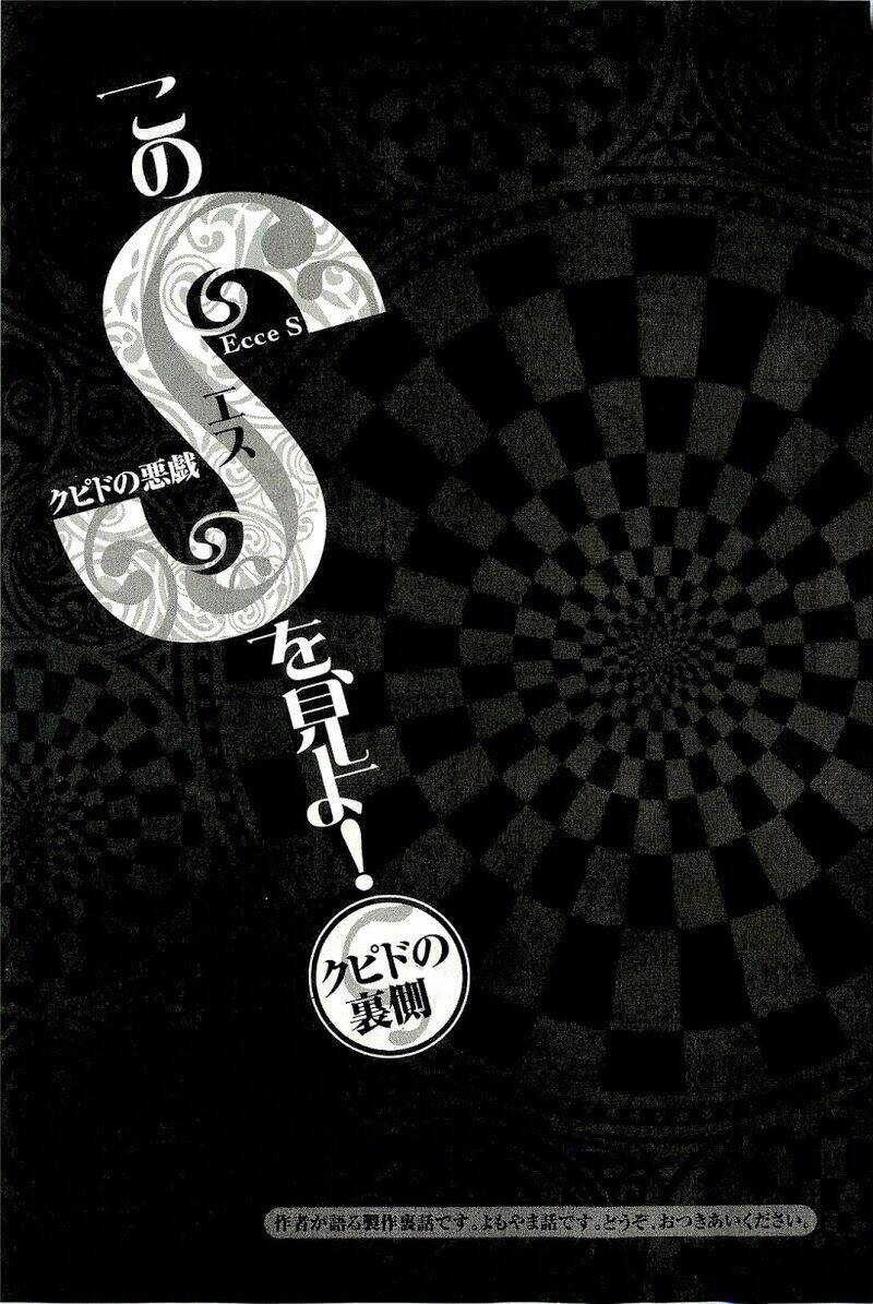 kono s wo mi yo chapter 106 20