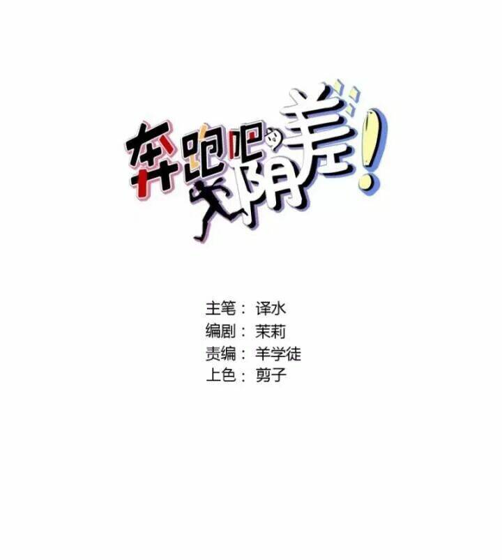 chạy đi âm sai chapter 85.2 2