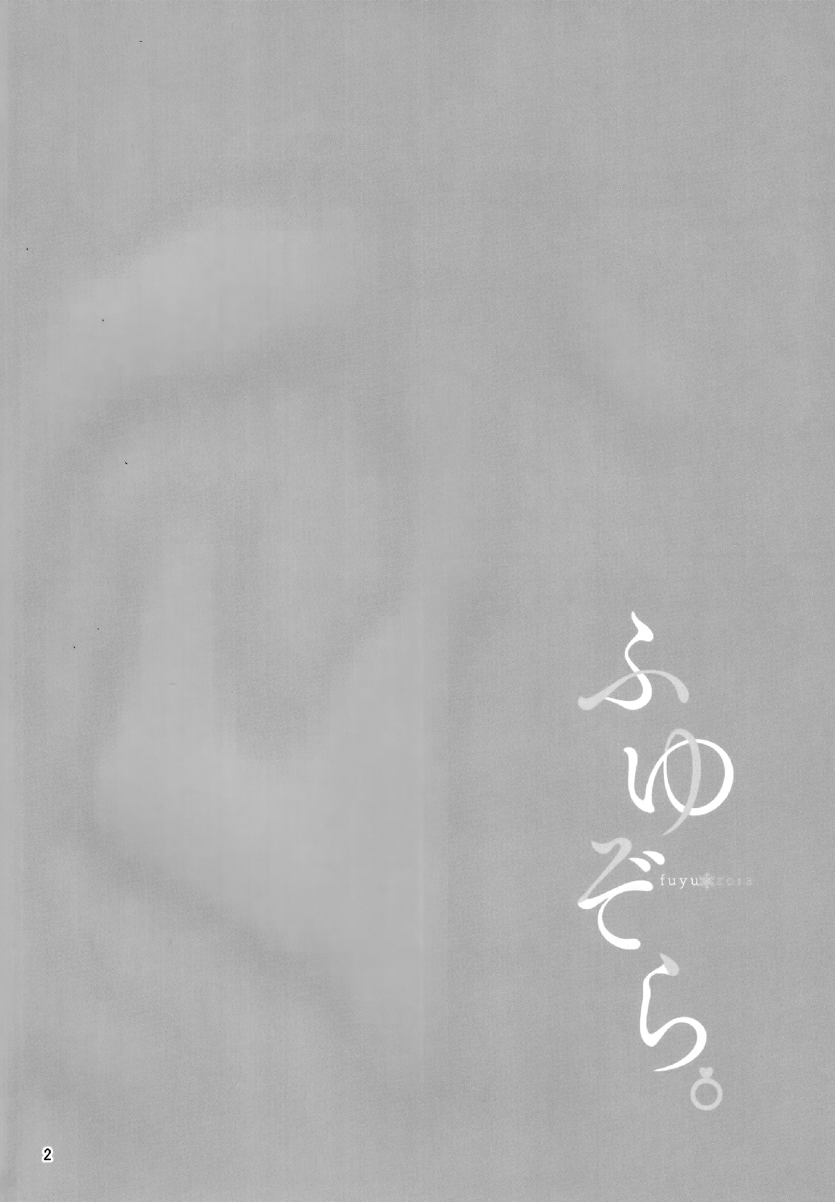 trời fuyu chapter 1 2