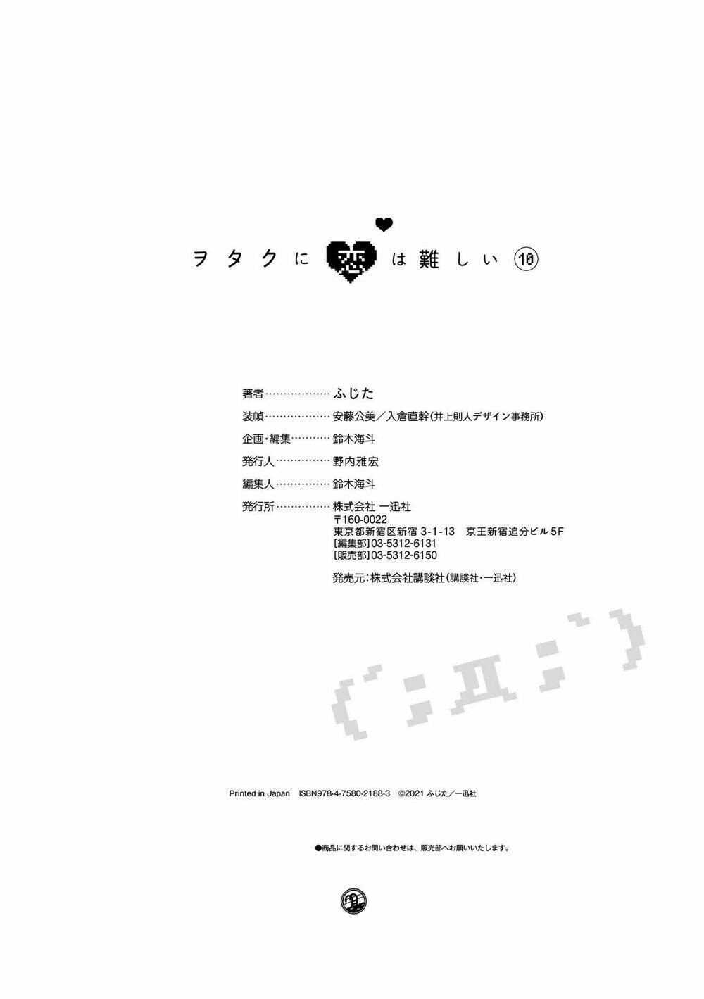 thật khó để yêu 1 otaku chapter 77.5 22