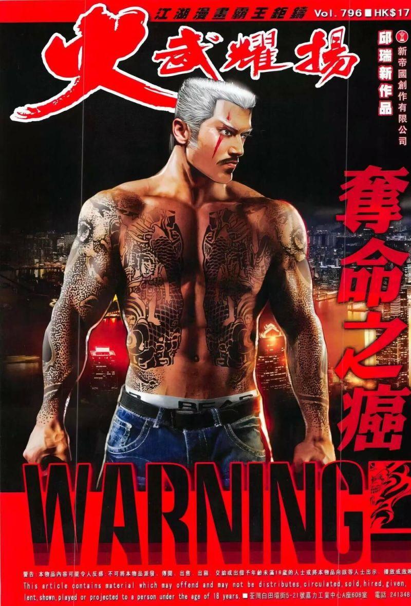 hỏa vũ diệu dương chapter 796 1