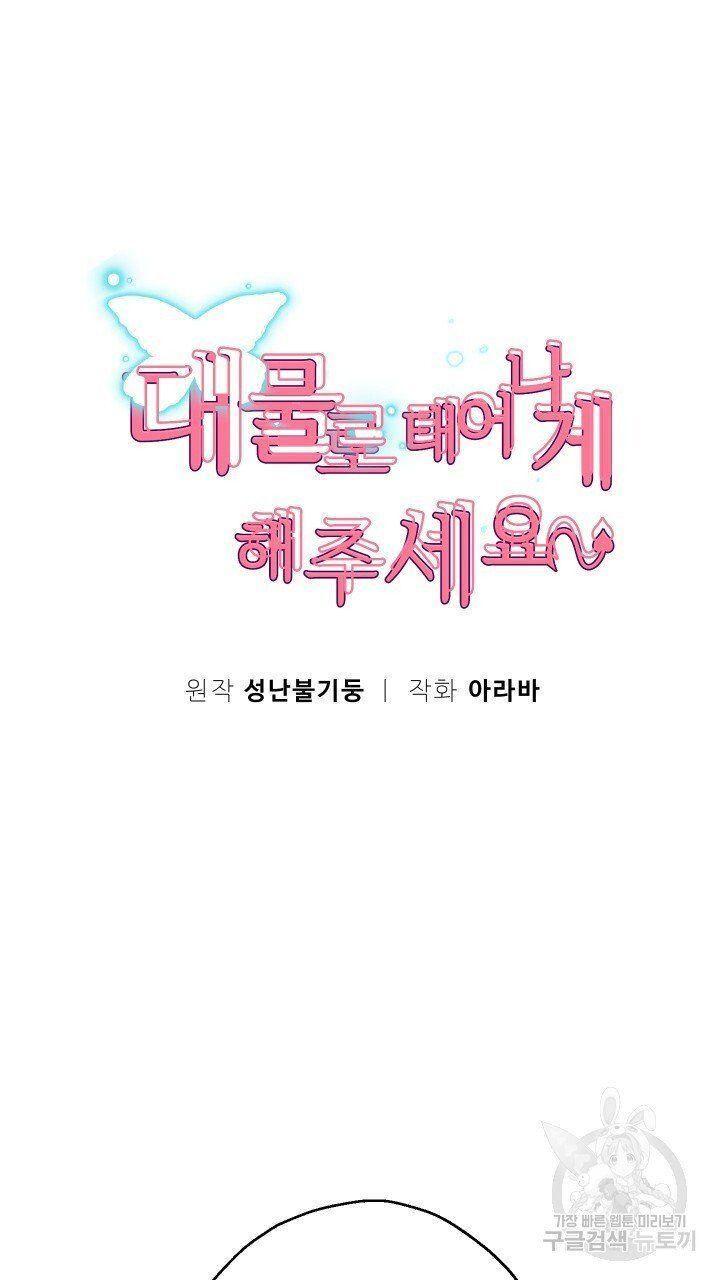 18+ tôi! trọng sinh với chiếc bò toi chapter 27.1 5