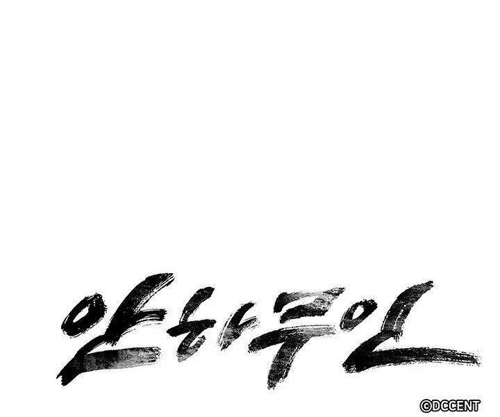 mục hạ vô nhân chapter 12 8