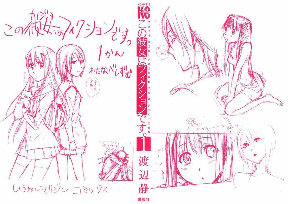 kono kanojo wa fiction desu chapter 1 3