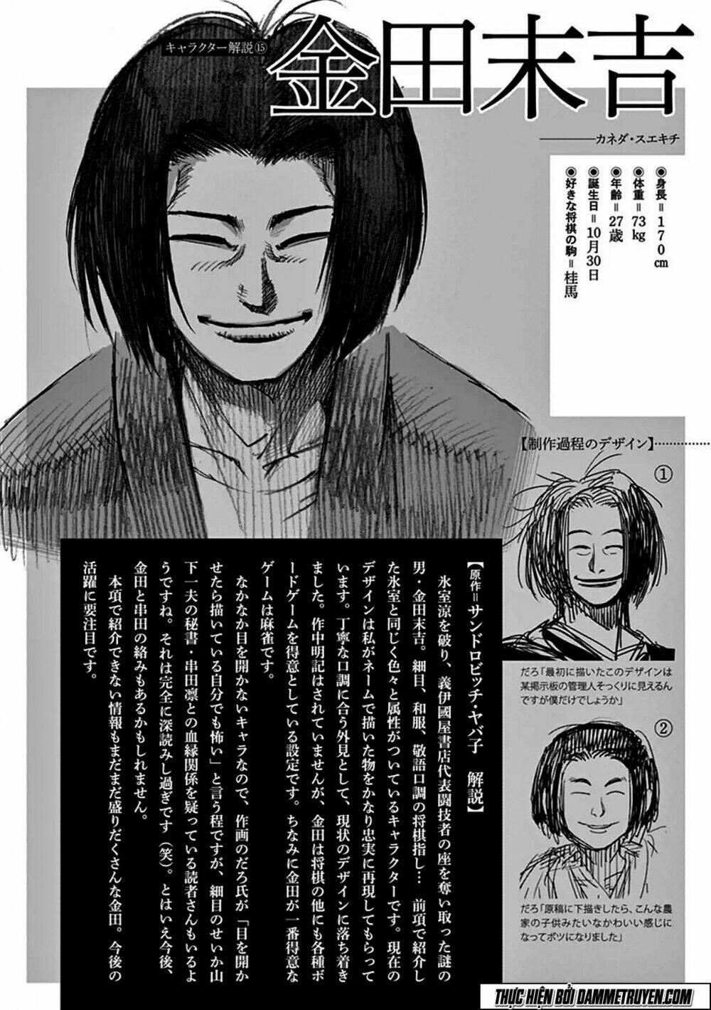tokita ouma - đấu sĩ atula chapter 34 22