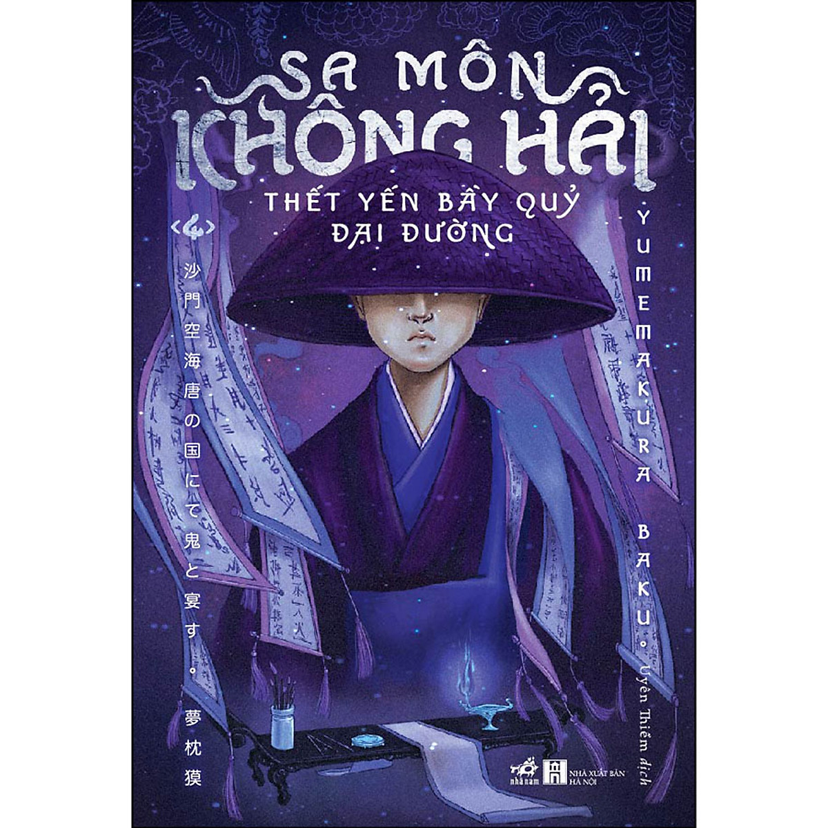 Combo 2 cuốn sách: Sa môn Không Hải thết yến bầy quỷ Đại Đường 4 + Trùng sư - Trùng trùng bí ẩn