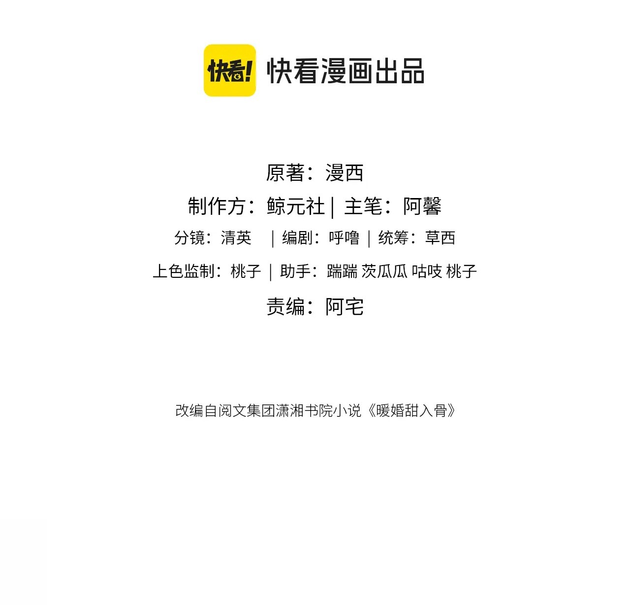 hôn nhân ngọt ngào đến tận xương chapter 6.1 3