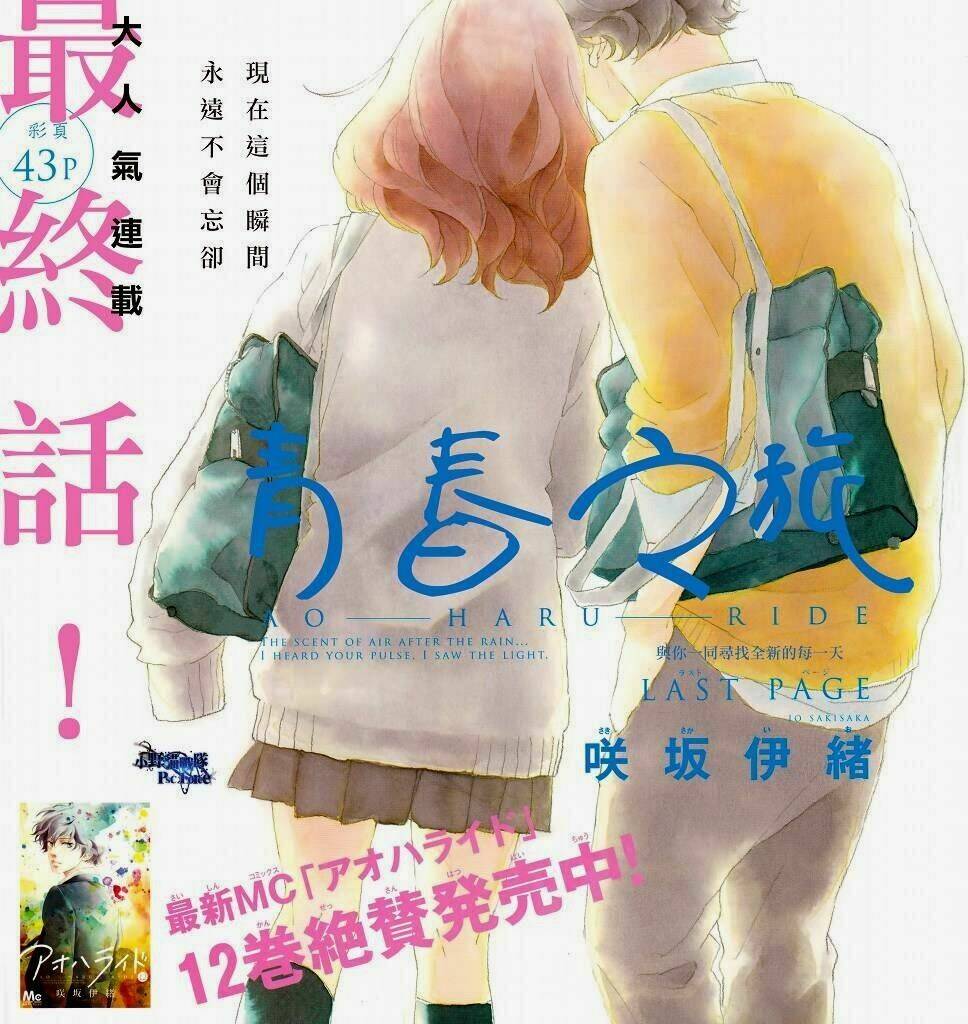 mối tình tuổi thanh xuân chapter 49 3