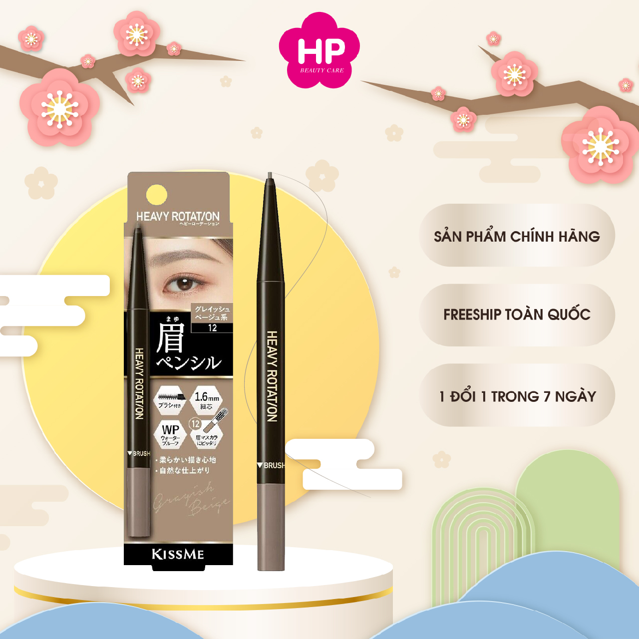 Bút Chì Sáp Kẻ Lông Mày Lõi Sáp Chống Trôi  Màu Sắc Tự Nhiên – Màu Xám Be #12 Kissme Heavy Rotation Eyebrow Pencil (0.09G)