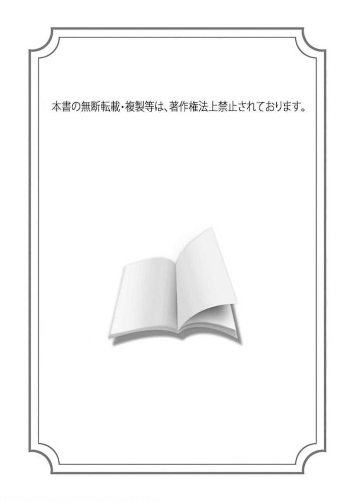 itoshi no kemukujara chapter 5 2