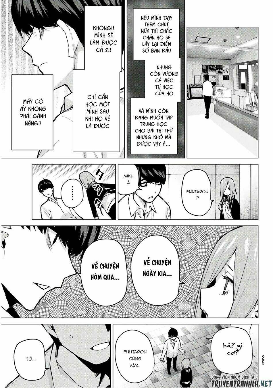 the five wedded brides chapter 75 3