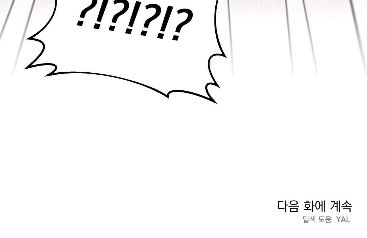 cơn mưa rào mùa hạ chapter 17 25