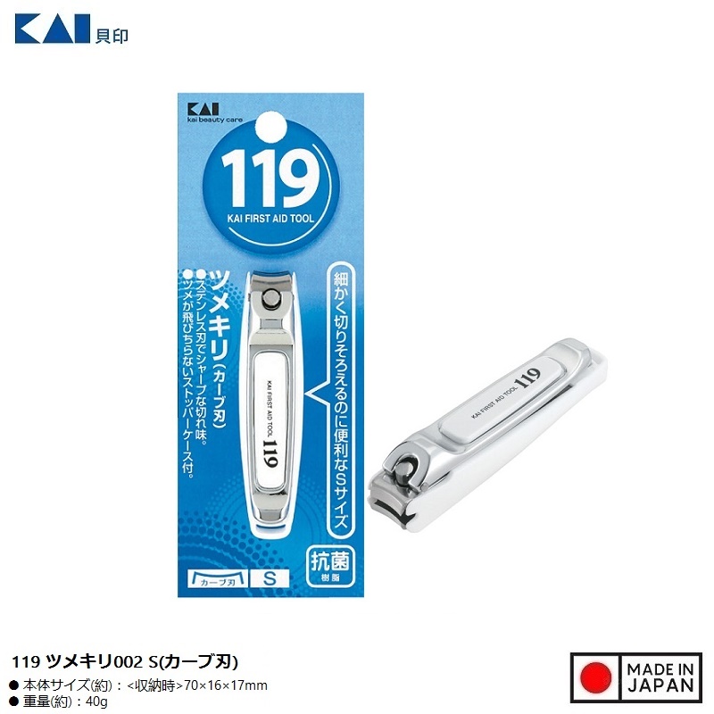 Bấm móng tay Kai Tsumekiri Type 119 lưỡi cong - Size S - Hàng Nội Đia Nhật Bản