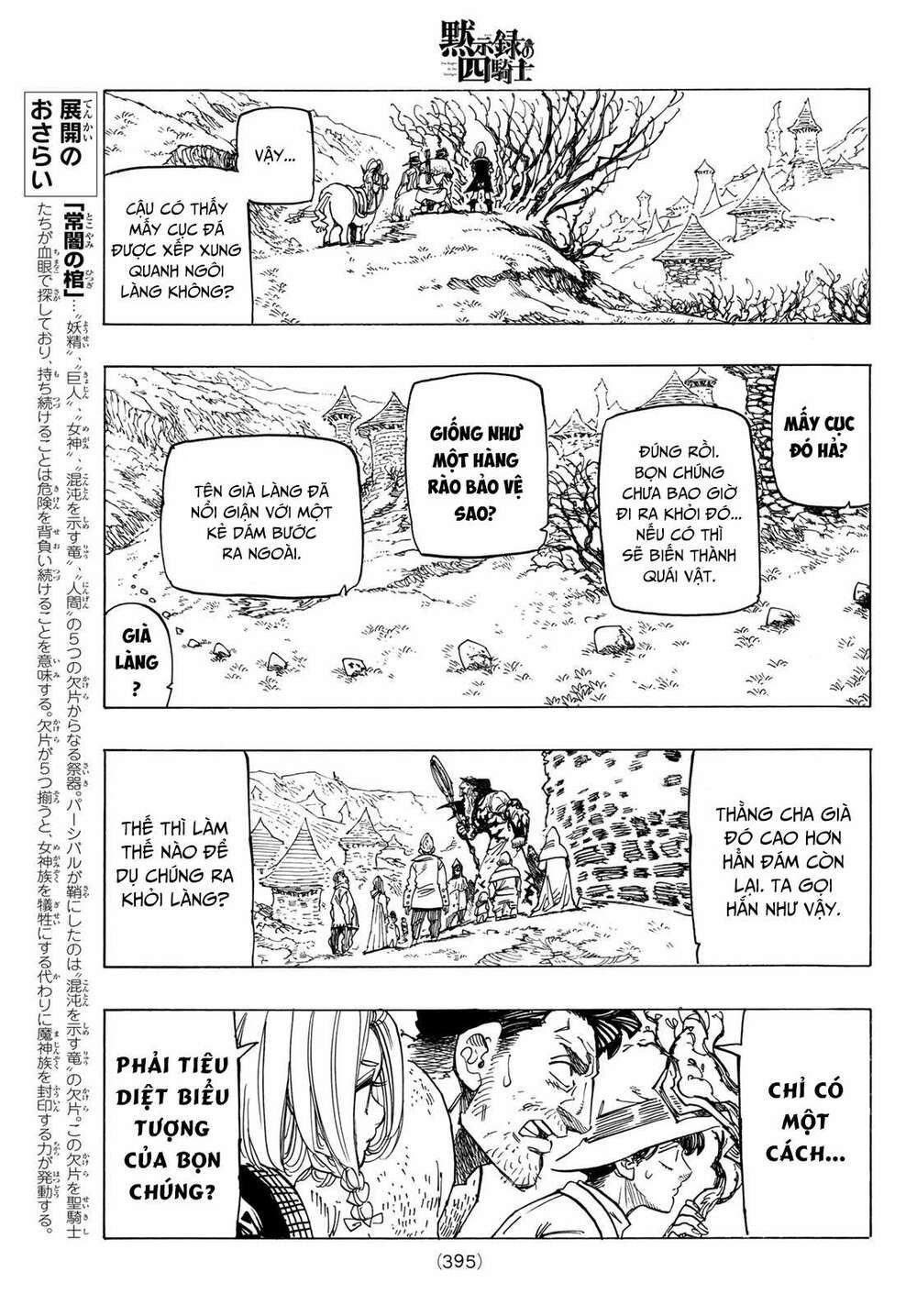 mokushiroku no yonkishi chapter 33 17