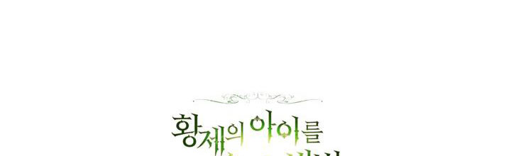 cách che giấu đứa con của hoàng đế chapter 43 397