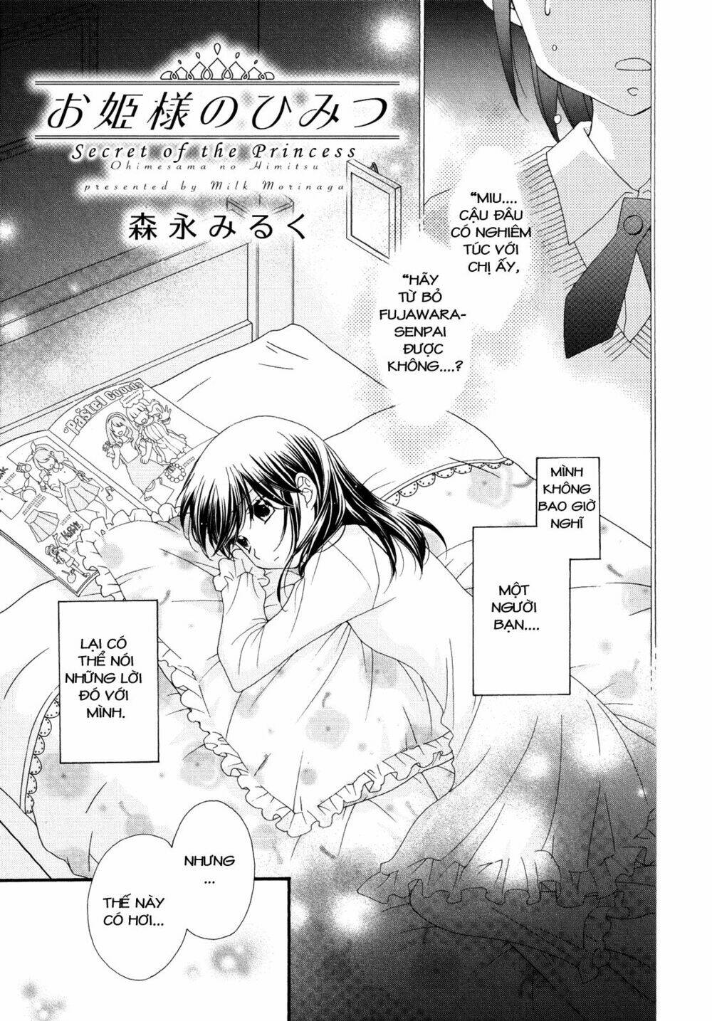 the princess's mirror chapter 3 1