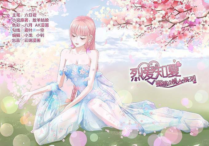 liệt ái tri hạ: series mật đào tiểu tình nhân chapter 71 2