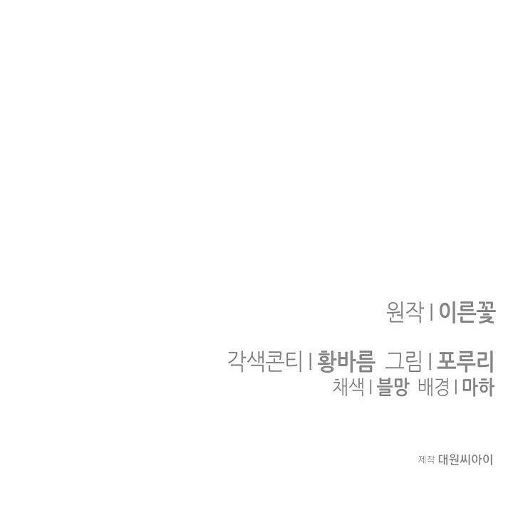 Hôn Nhân Bí Mật chapter 5.2 - Trang 30