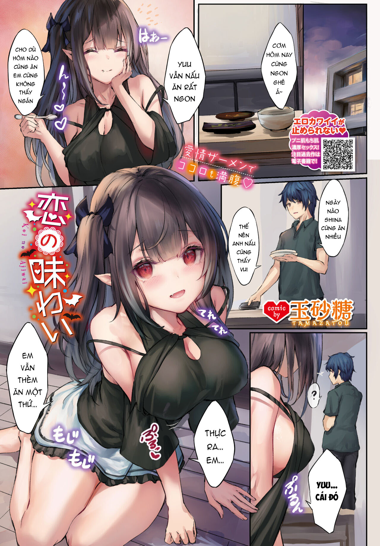 tuyển tập của tác giả tamazato chapter 6 1