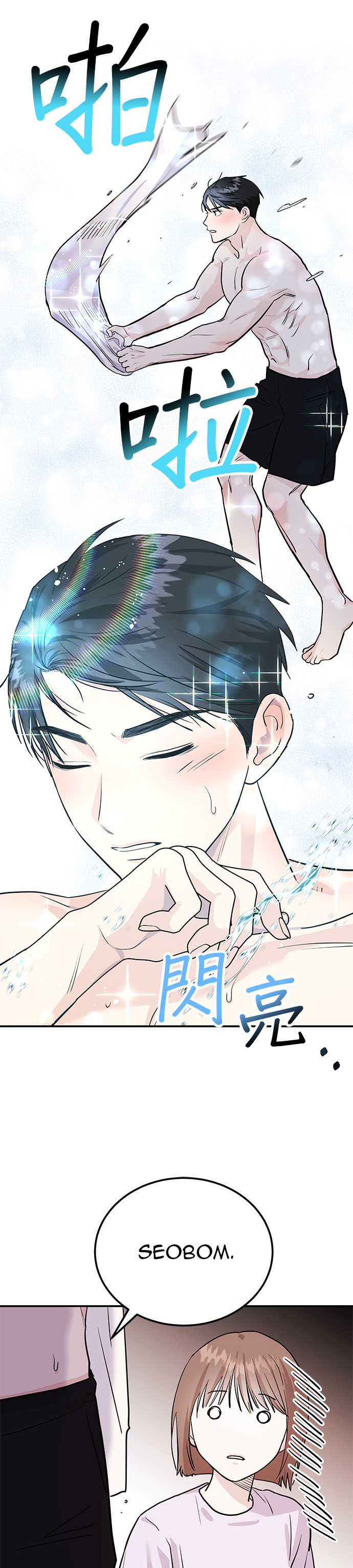 muốn x cùng tôi không? chapter 4.2 2