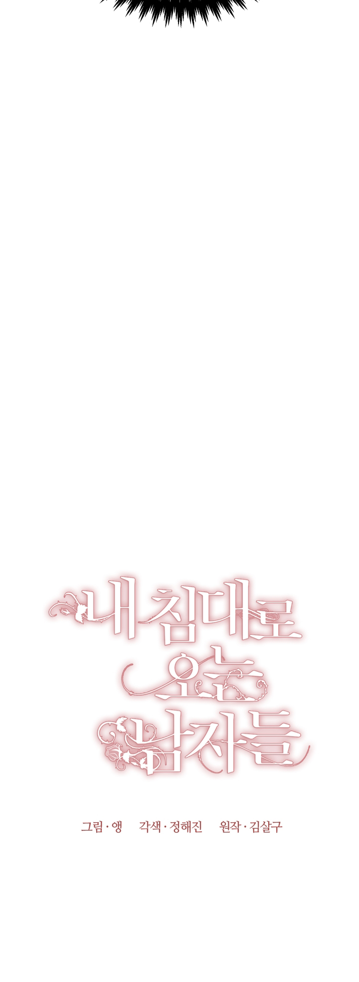 những người đàn ông đã lên giường tôi chapter 6 8