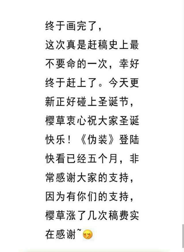 hoàng tử cải trang chú hề chapter 27 17